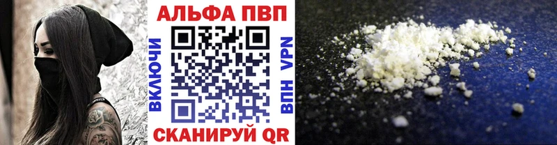 купить  цена  mega ONION  Alpha-PVP СК КРИС  Николаевск-на-Амуре 