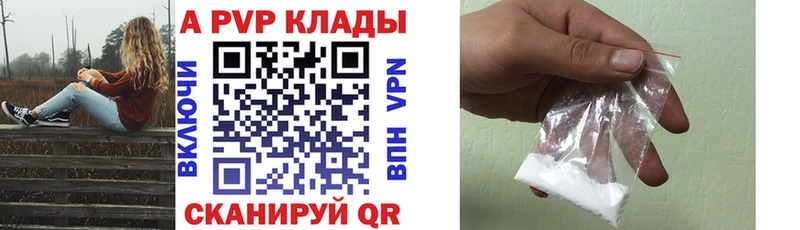 APVP крисы CK Николаевск-на-Амуре