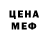 ЭКСТАЗИ MDMA Ethan O'Neal