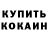 Кетамин VHQ Claire TheSeamstress