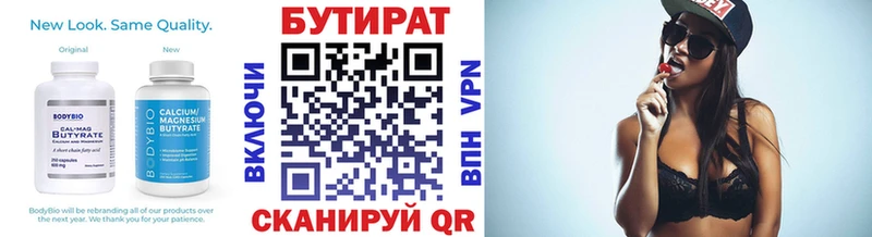 mega вход  Николаевск-на-Амуре  БУТИРАТ жидкий экстази 