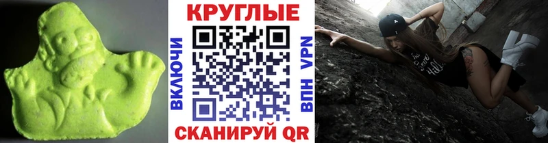 Ecstasy круглые  Николаевск-на-Амуре 
