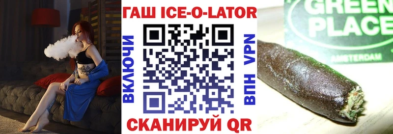 ГАШ Изолятор Николаевск-на-Амуре