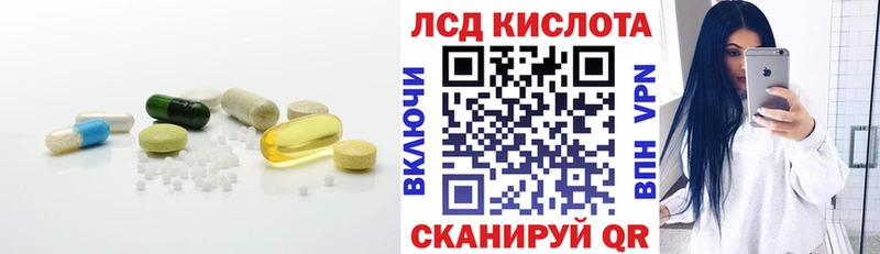 ЛСД экстази кислота  Николаевск-на-Амуре 