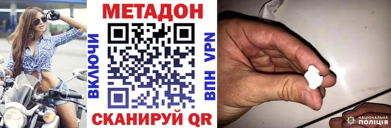 Метадон VHQ  МЕГА маркетплейс  Николаевск-на-Амуре 